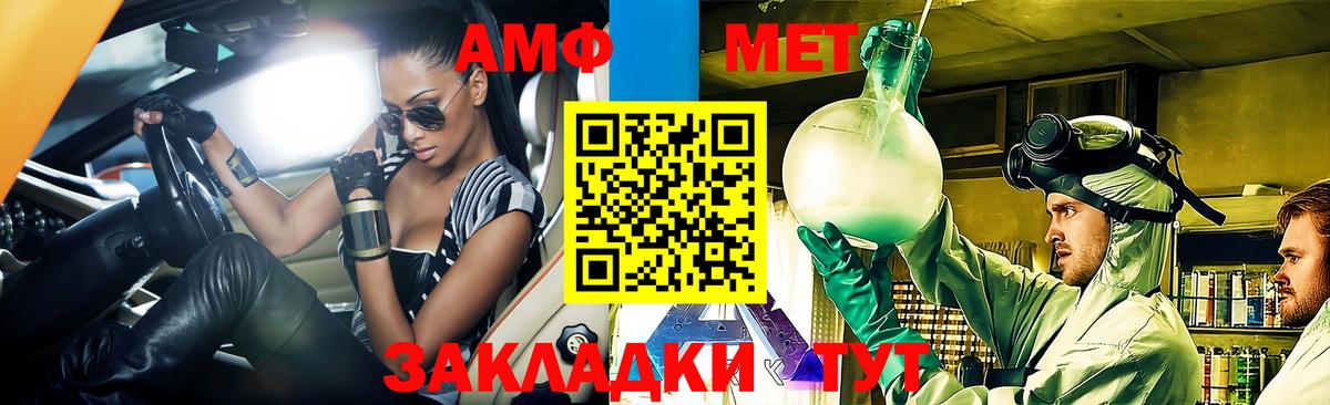 Amphetamine 97% Ржев