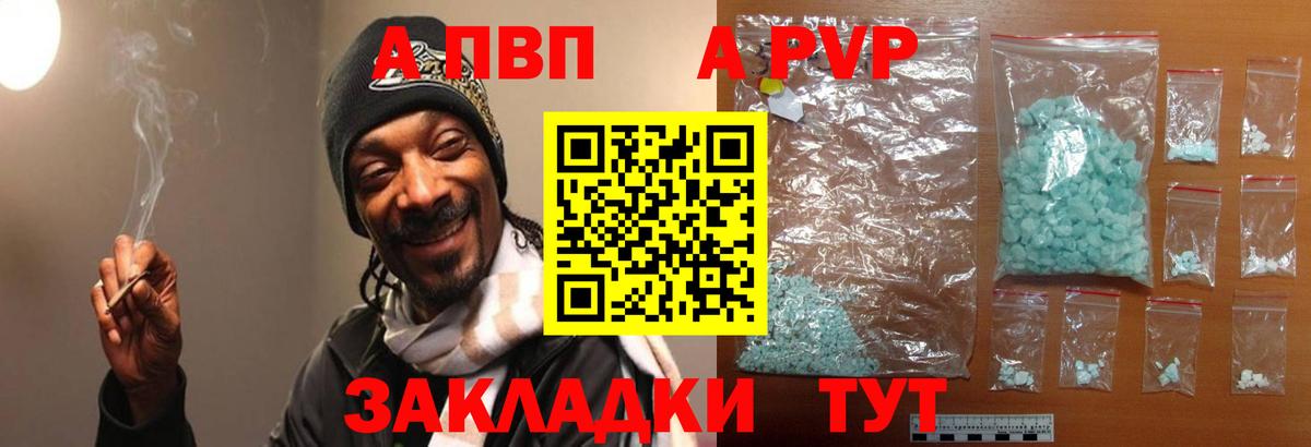Alpha-PVP кристаллы  Вход с VPN  Ржев  Alpha-PVP VHQ 