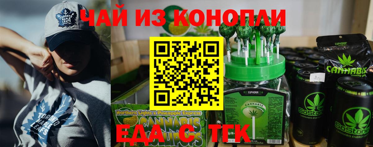 Ржев  Печенье с ТГК конопля  Вход с VPN 