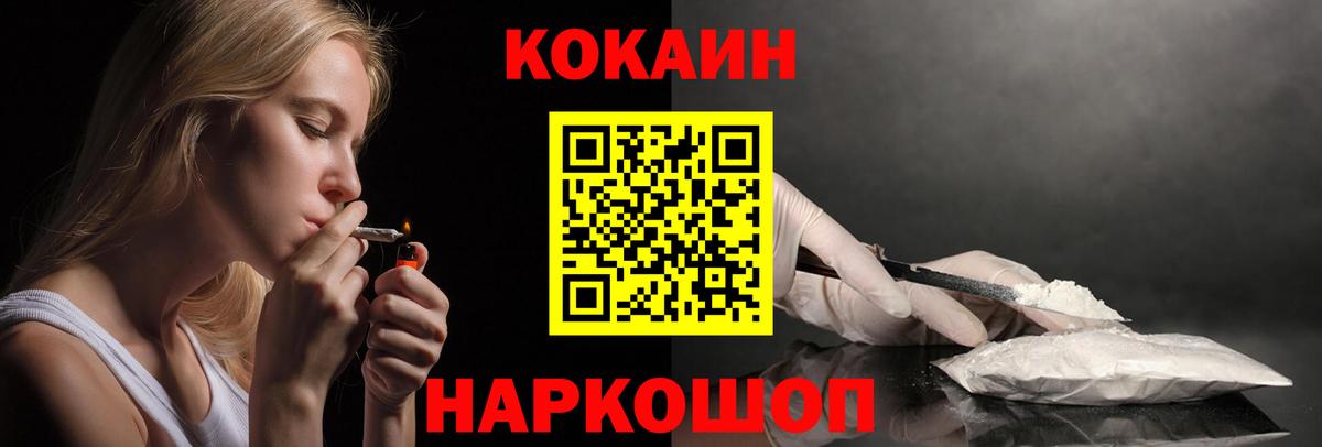 КОКАИН FishScale Ржев