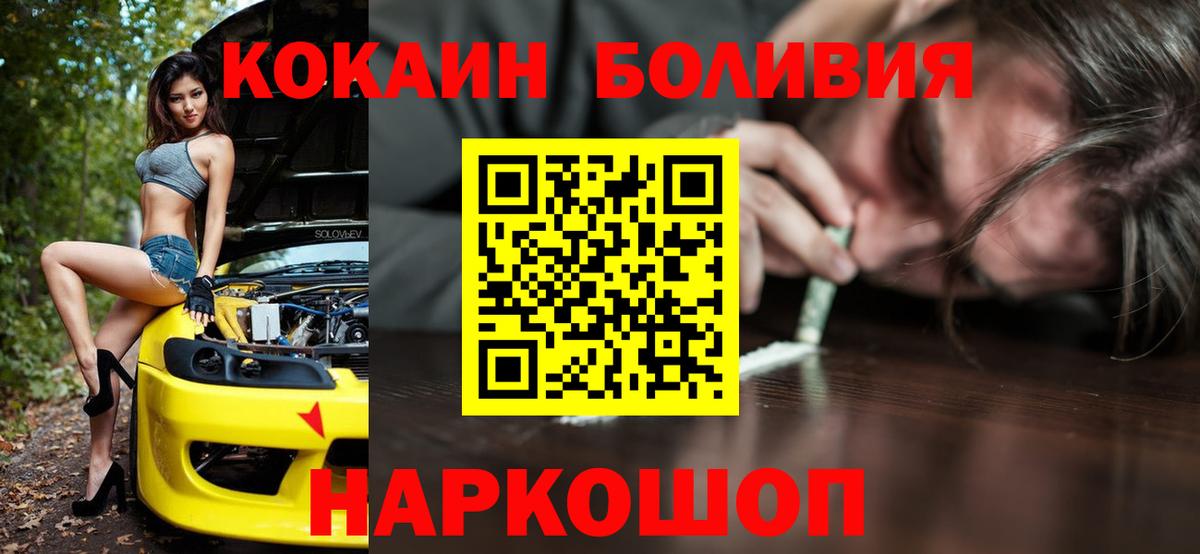 КОКАИН Перу  COCAIN 99%  COCAIN  Ржев  Вход с VPN 
