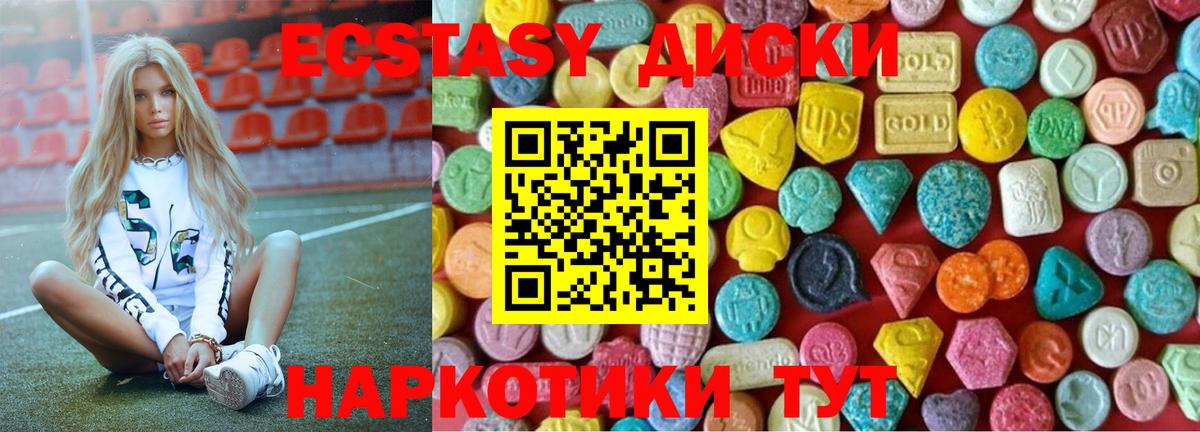 ЭКСТАЗИ таблы  ЭКСТАЗИ  Ржев  Вход с VPN  ОМГ ОМГ как зайти  Ecstasy Дубай 