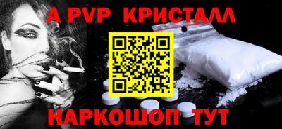 ALPHA PVP Сланцы