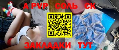 ALPHA PVP Сланцы
