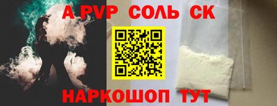 ALPHA PVP Сланцы