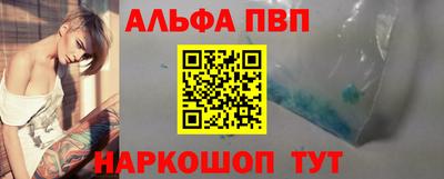 ALPHA PVP Сланцы