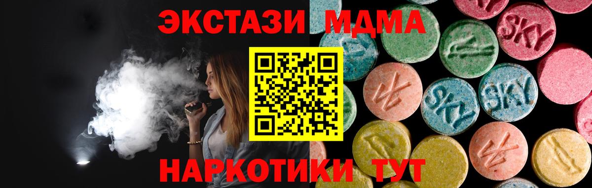 МДМА молли  МДМА Molly  Вход с VPN  MDMA  Ржев 