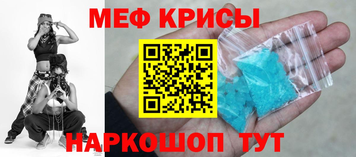 Ржев  МЯУ-МЯУ  Вход с VPN  Меф  Мефедрон кристаллы  Мефедрон mephedrone 