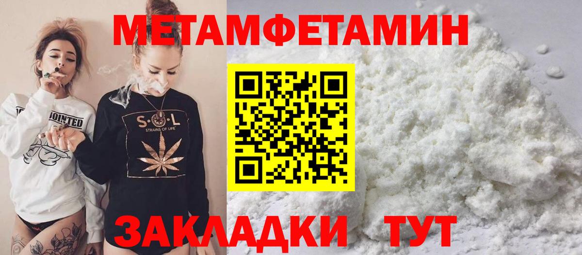 Метамфетамин пудра Ржев