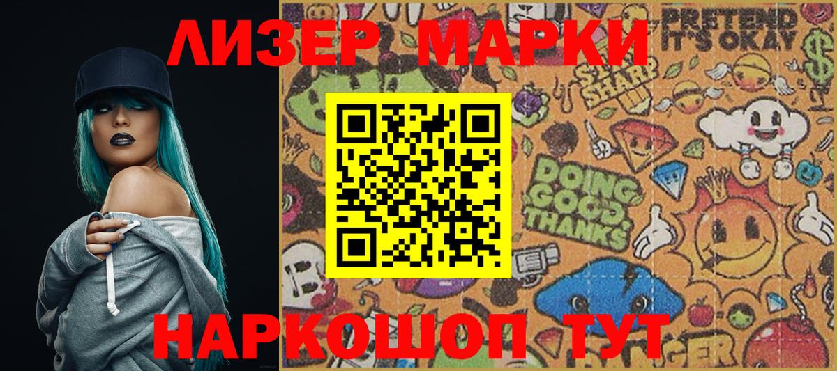 Ржев  Марки 25I-NBOMe  Вход с VPN  Марки N-bome 1,8мг  Марки N-bome 1,8мг 